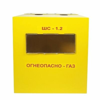 фото Шкаф для счетчика газа ШС-1,2 (110 мм) G4 металл