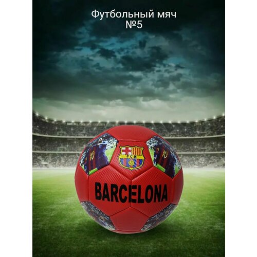 Мяч футбольный Барселона Barca