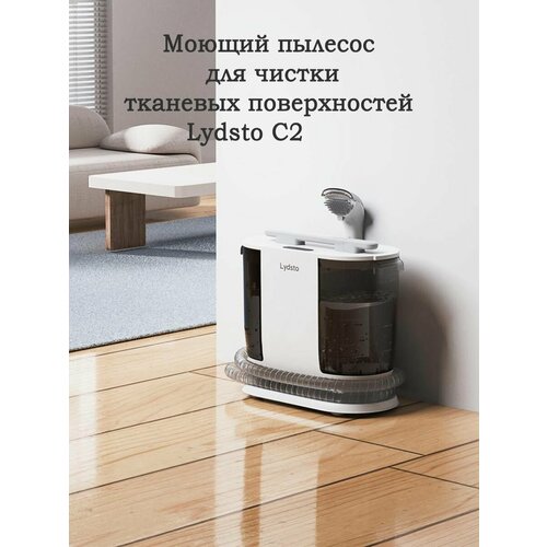 Пылесосы Lydsto 1689000₽