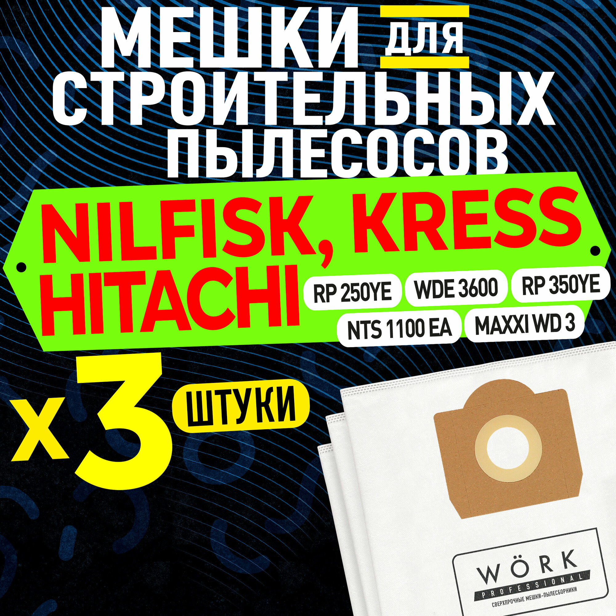 Pro08s6 Мешки для пылесоса HITACHI WDE 3600 KRESS NTS 1100 EA 6 шт.