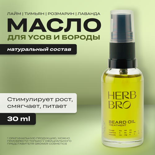Масло для бороды конопляное GROWER cosmetics HERB BRO масло для лица конопляное с противовоспалительным эффектом grower cosmetics clean