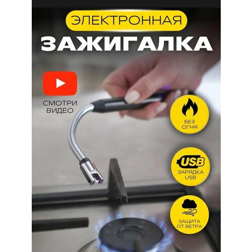 зажигалка кухонная джентело оранжевая Зажигалка электрическая кухонная импульсная электронная электрозажигалка для газовой плиты электронная безопасная для свечей