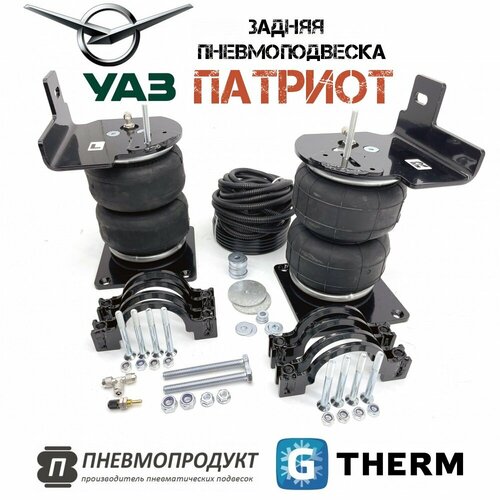 Комплект пневмоподвески УАЗ патриот