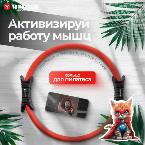 фото Кольцо для пилатеса yamaguchi ring fit