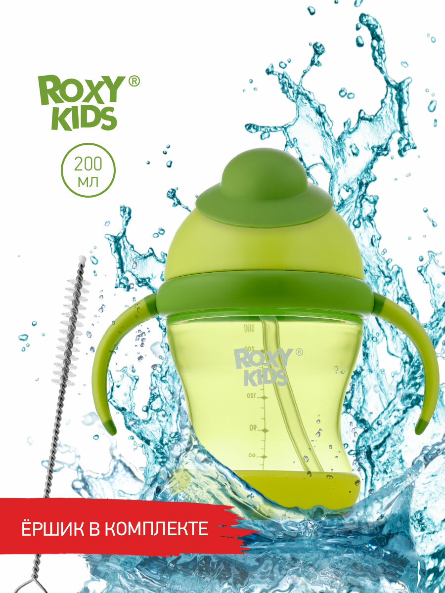 Поильник-непроливайка ROXY-KIDS с трубочкой 200 мл, цвет лайм