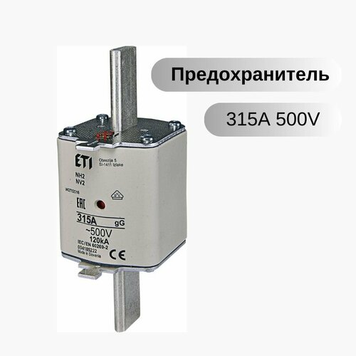 Предохранитель NH-2/gG 315A 500V KOMBI, ETI 004185222