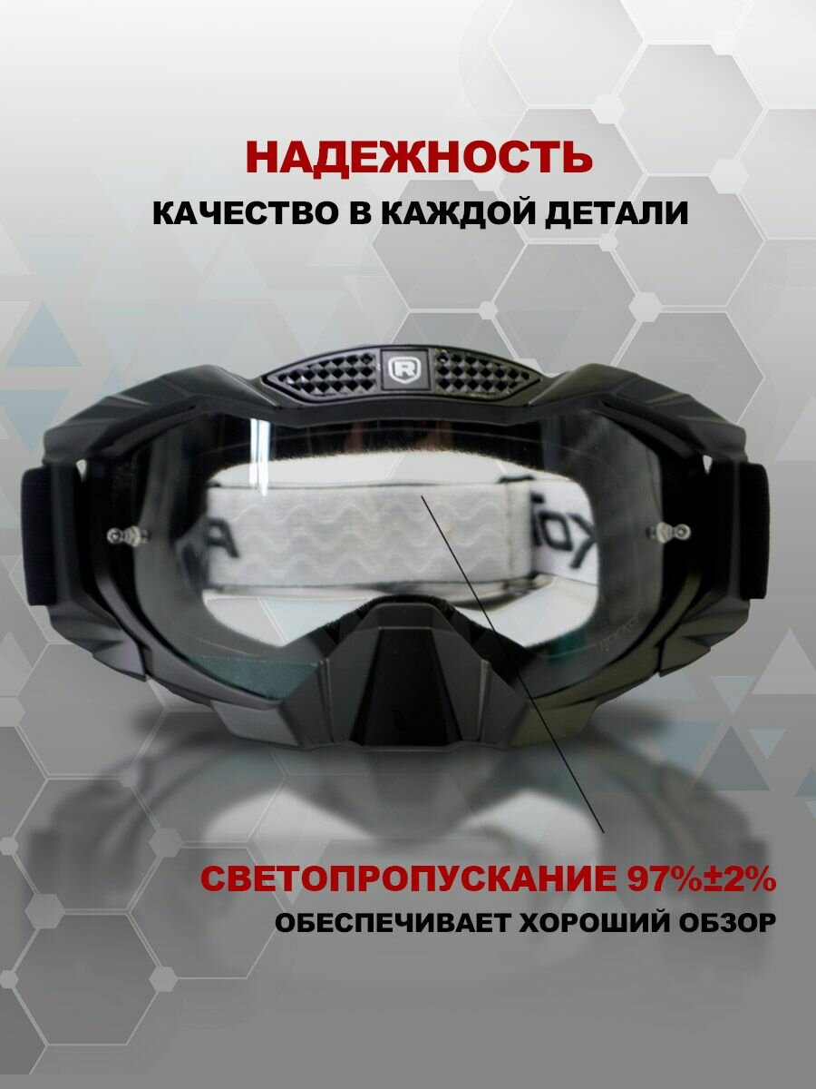 Очки кроссовые ROCKOT RM-337 (черный/прозрачная Anti-Scratch)