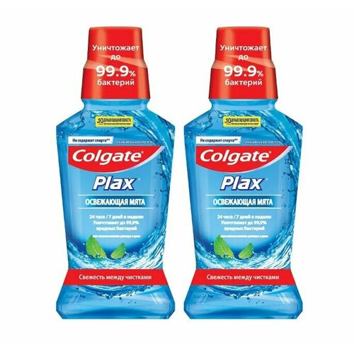 COLGATE Ополаскиватель для полости рта Plax Освежающая мята, 250мл - 2 штуки набор из 3 штук ополаскиватель для полости рта colgate plax освежающая мята 250мл синий