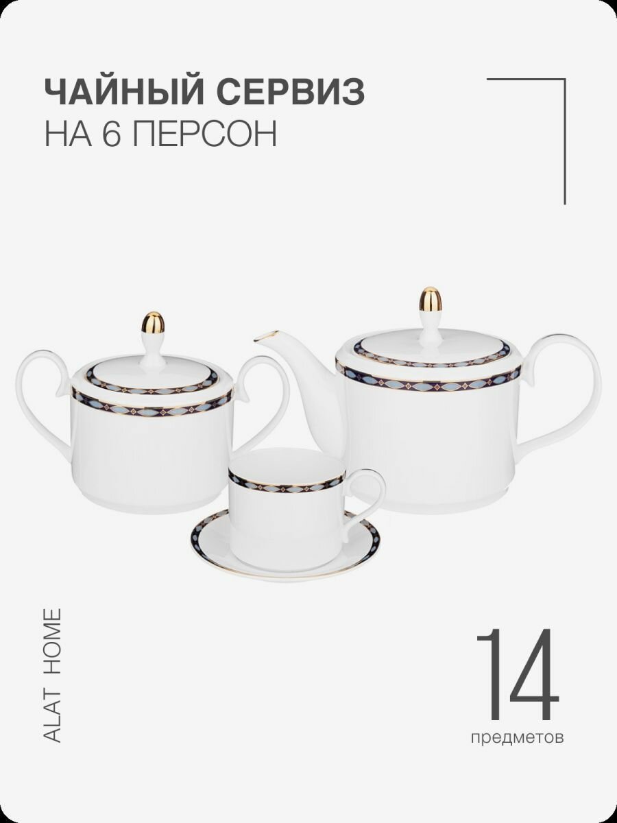 фото Наборы для чаепития Lefard синий