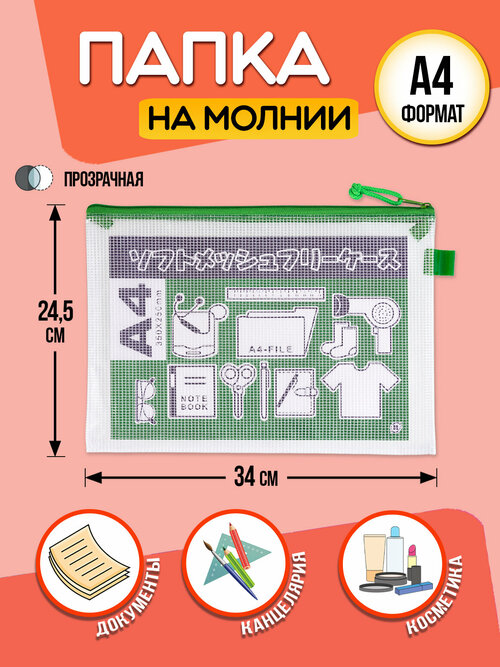 Папка для канцелярии А4 / Кейс защитный на молнии 34х24,5х0,5 см желтый