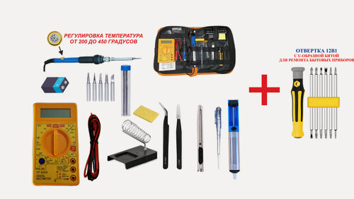 Изображение товара Паяльник с регулировкой, набор для пайки №1-5, мультиметр 830, подставка, оловоотсос, припой, отвертка12в1