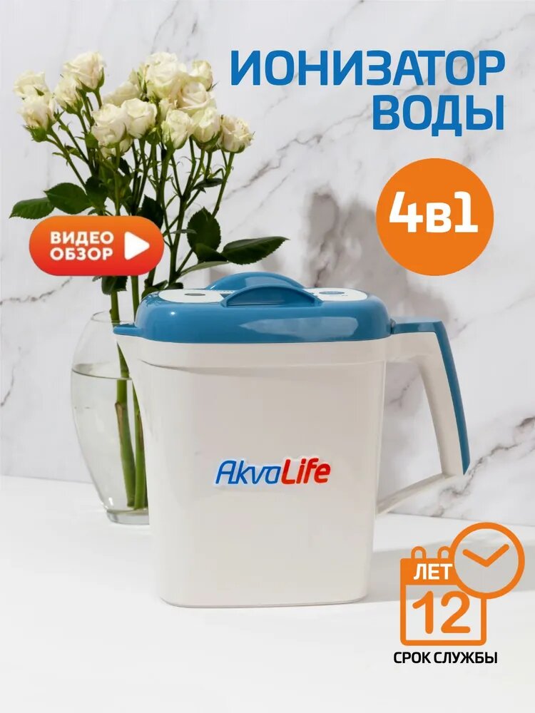 Ионизатор воды AkvaLife Premium АкваЛайф Премиум, серебряный, щелочной, кислотный, водородный, активатор воды живой и мертвой, 3.5 л