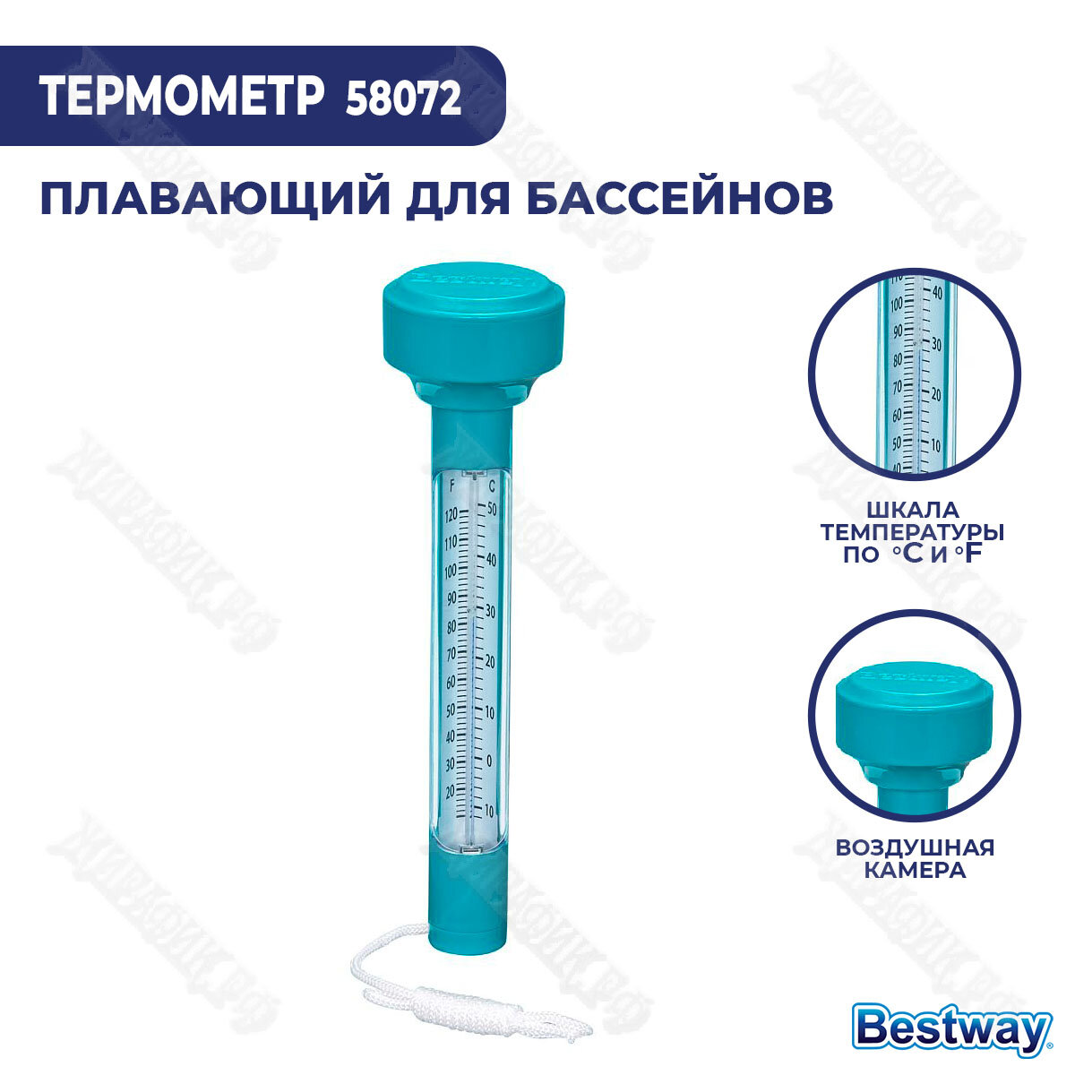 Термометр для бассейна Bestway 58072