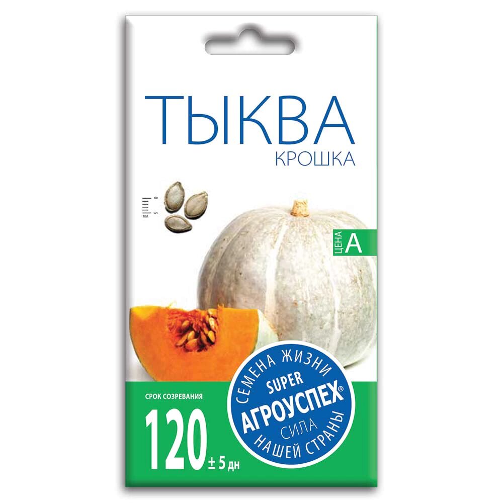 Семена Тыква Крошка