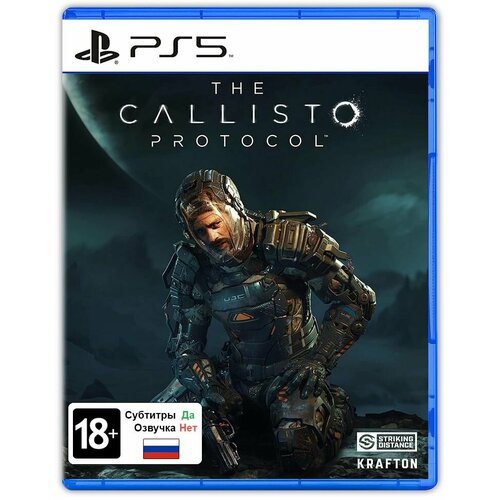 Видеоигра The Callisto Protocol (PS5) (с русскими субтитрами)