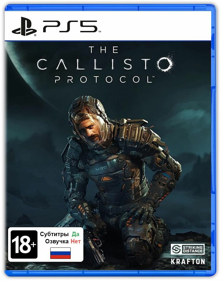 PlayStation Игра The Callisto Protocol (русские субтитры) (PS5)