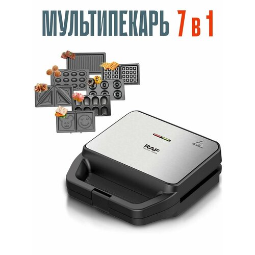 Мультипекарь со сменными панелями 7 штук орешки сэндвичи вафли пончики печенье улыбка с антипригарным покрытием 800 Вт 459000₽