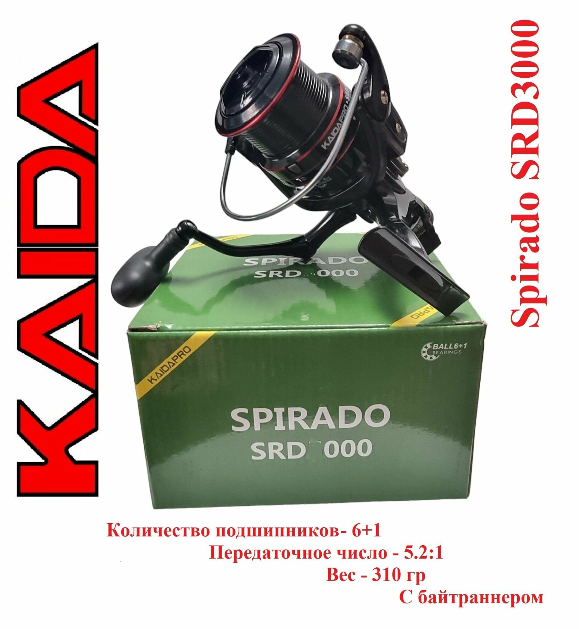 Катушка Kaida SPIRADO SRD3000 байтраннером