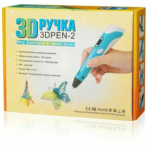 3D ручка PEN-2 c LCD дисплеем, новое поколение.