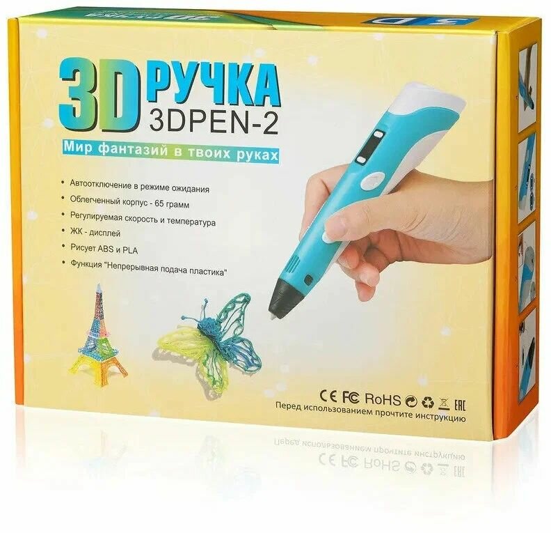 3D ручка PEN-2 c LCD дисплеем новое поколение.