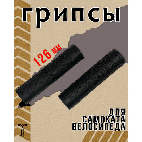 Грипсы STG Base 126 мм черный Х108410 оранжевые грипсы stg base длиной 12 6 см