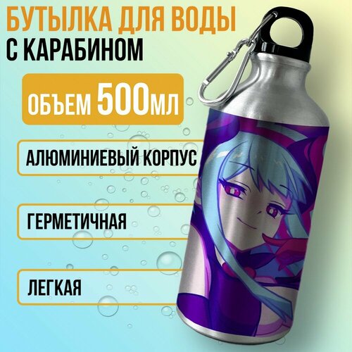 Бутылка спортивная/туристическая фляга игры muse dash (рейму, мику, Rin, Marija, Yume, Ola, Buro) - 6759