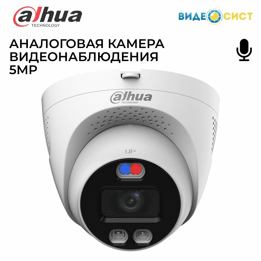 Камера видеонаблюдения Dahua 5Мп