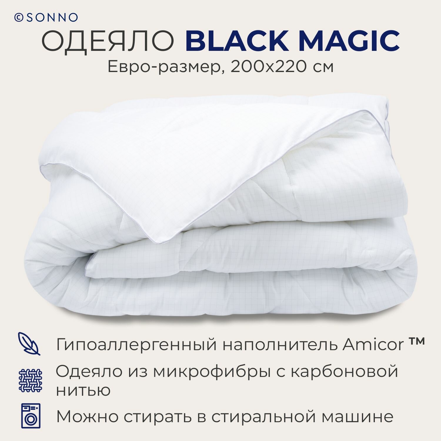 Одеяло SONNO Black magic