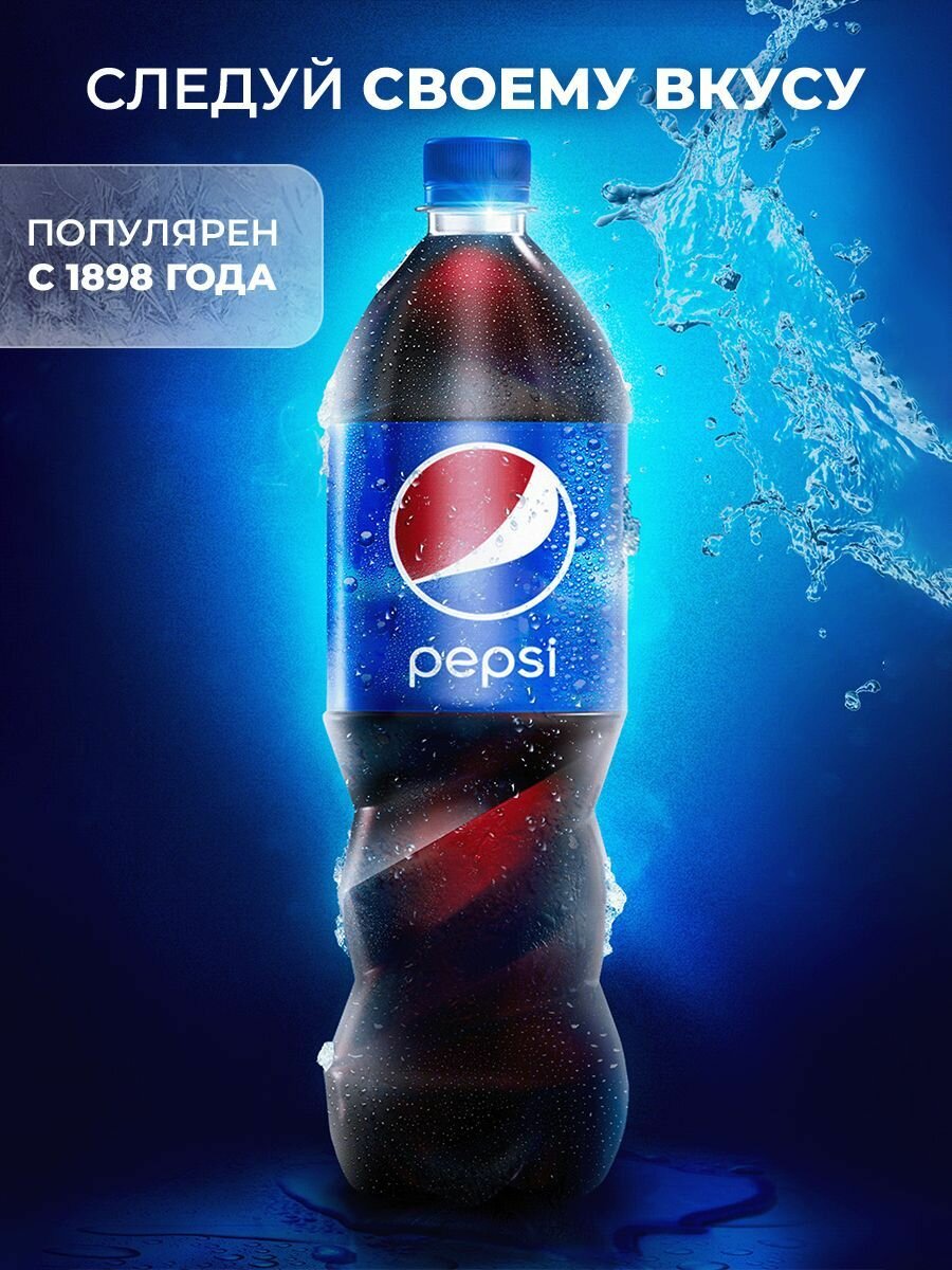 Газировка в банке Pepsi (Пепси Кола) 1,5л, 6шт, безалкогольный сильногазированный напиток — фото 1