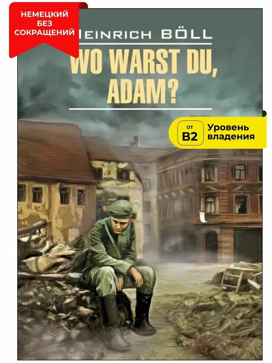 Где ты был, Адам? / Wo Warst Du, Adam?