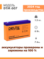 DELTA Battery DTM 607 6В 7 А·ч