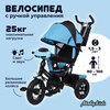 Велосипед 3 кол. Moby Kids Comfort 12x10 AIR CAR, синий меланж - изображение