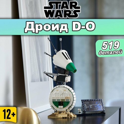 Конструктор Звездные войны Дроид D-O, 519 деталей, Star Wars