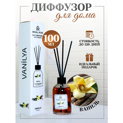 Диффузоры для дома Royal Rose Vanille 100ml