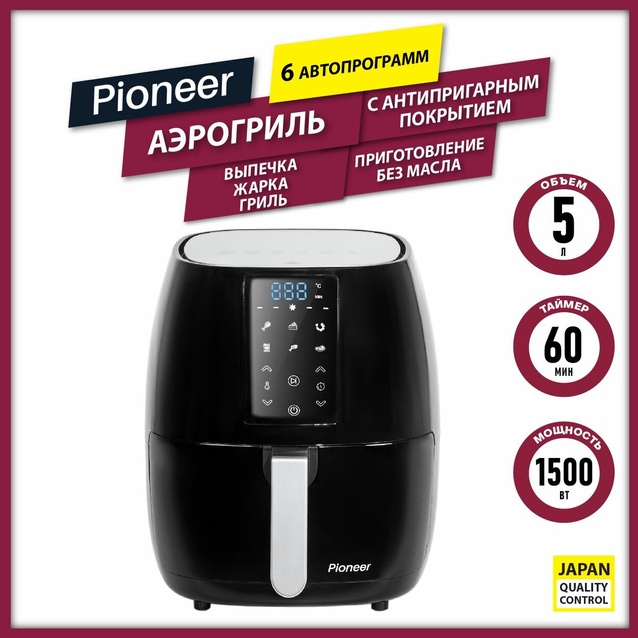 Аэрогриль Pioneer - фото №3