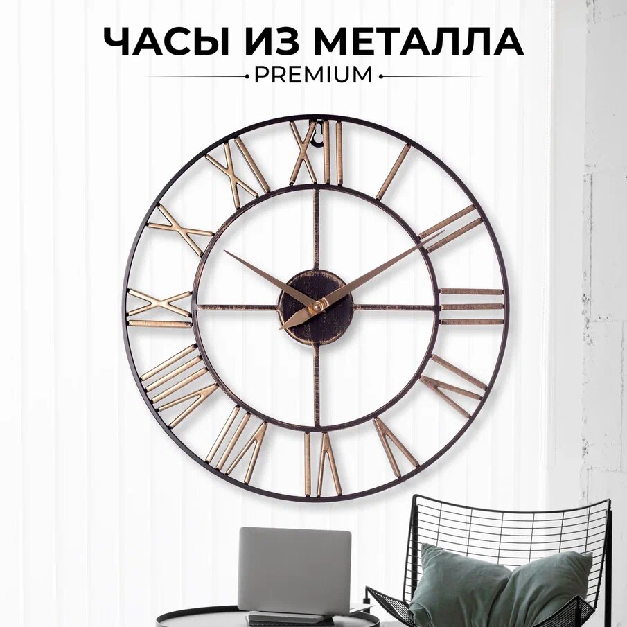 Часы настенные из металла, диаметр 40 см, черный с бронзой "Лофт 2" Рубин/ интерьерные часы классика бронза круглые с римскими цифрами