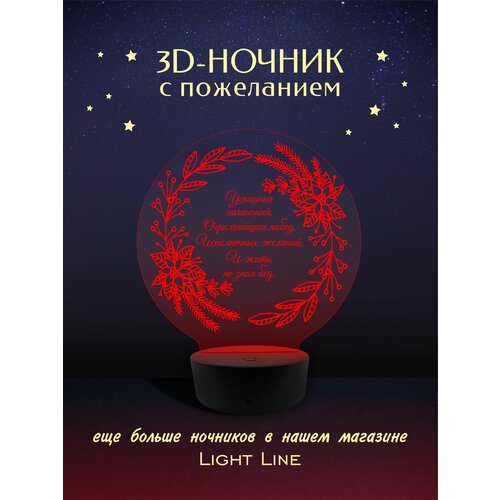 3D Ночник - Пуансеттия рождественская звезда в подарок на новый год подруге другу
