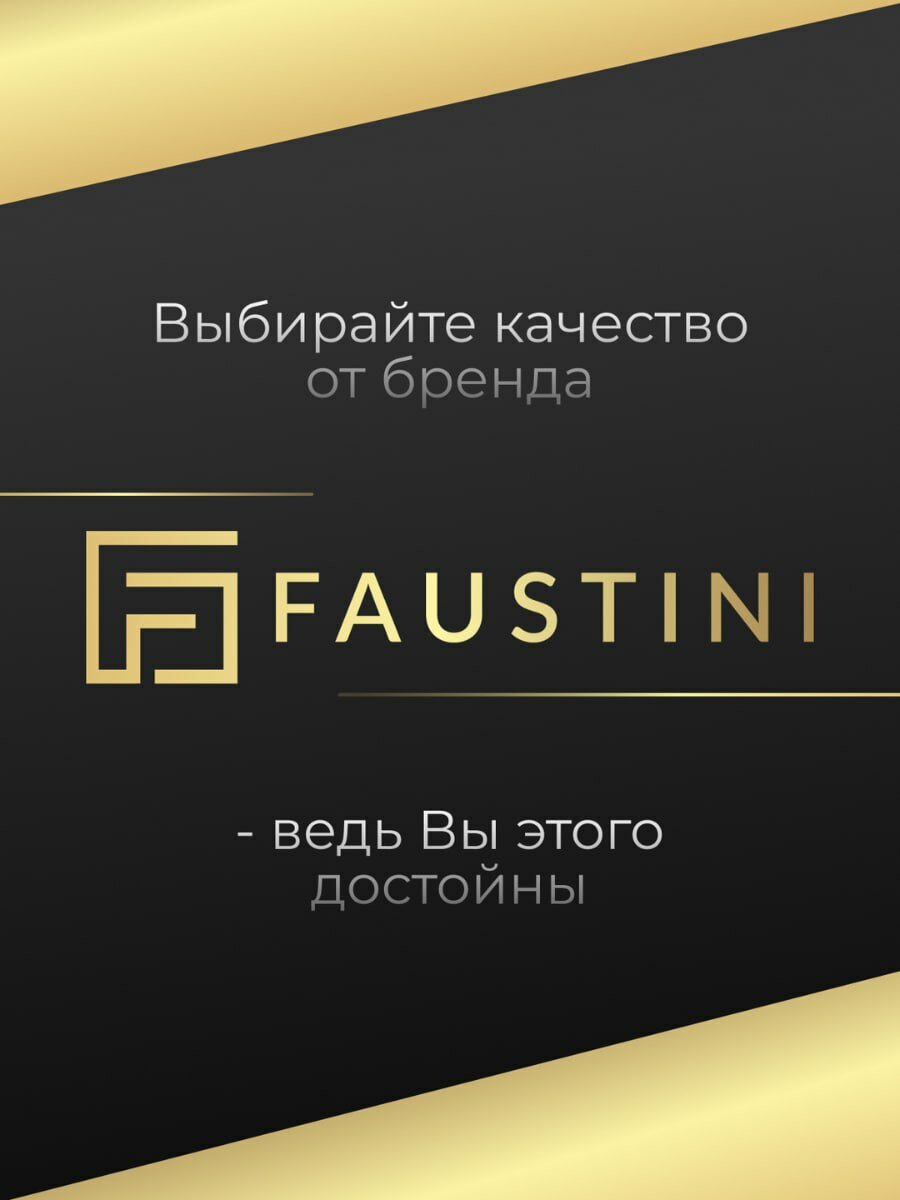 Кошелек FAUSTINI