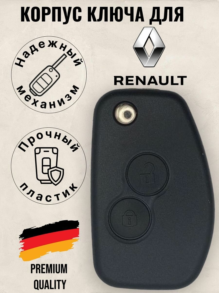 Корпус ключа зажигания Renault/Рено (VAC102)