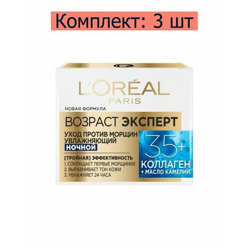 L'Oreal Paris Крем ночной 