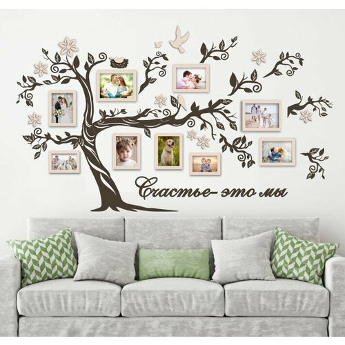 Семейное дерево Золотой жук с фоторамками цвет шоколадно-молочный размер 200120 5720₽