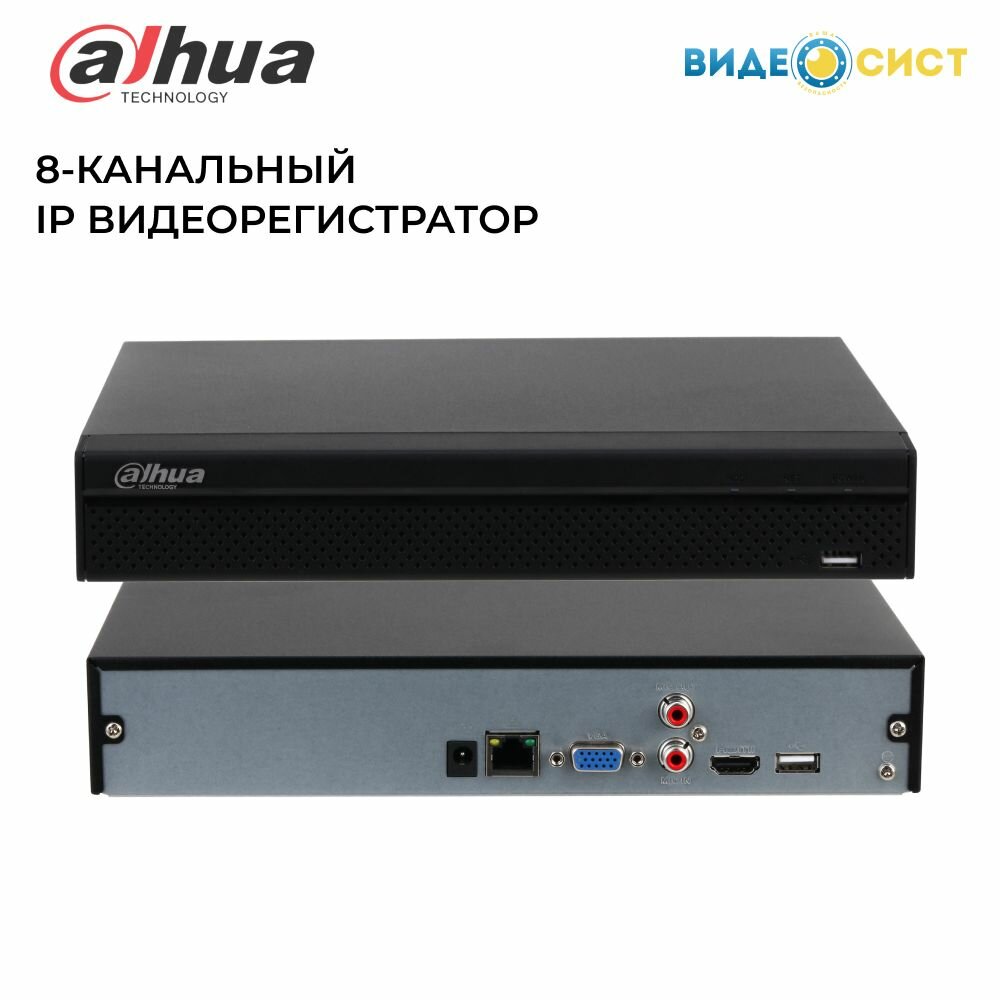 Видеорегистратор для видеонаблюдения IP Dahua 8-Канальный DHI-NVR4108HS-4KS2/L