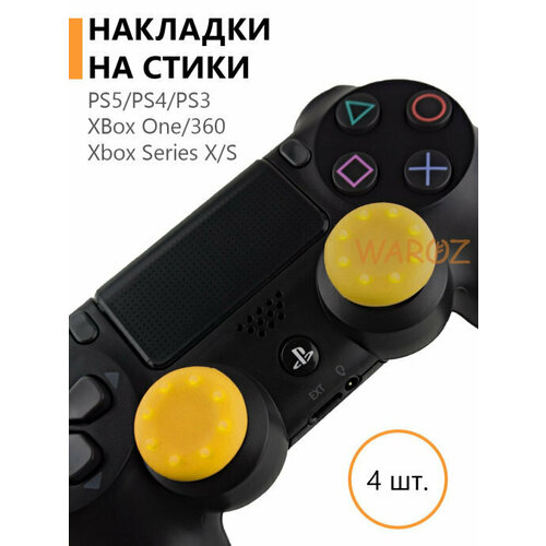 Накладки силиконовые на стики для джойстика PlayStation 5 PS5, 4 PS4, 3 PS3 /XBox One/360/Xbox SeriesX/S руль artplays v 1600 pro force feedback для pc xbox series x s playstation 4 xbox one