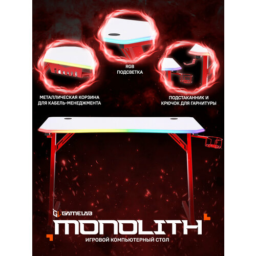 фото Gamelab игровой стол monolith, шхгхв: 114х60х73.5 см, цвет: белый-красный