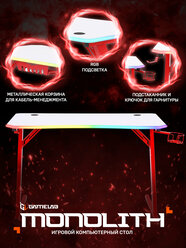 Компьютерный стол Gamelab Monolith с подсветкой, 114 х 60 х 75 см, фиксированная стальная рама GL-910 красный