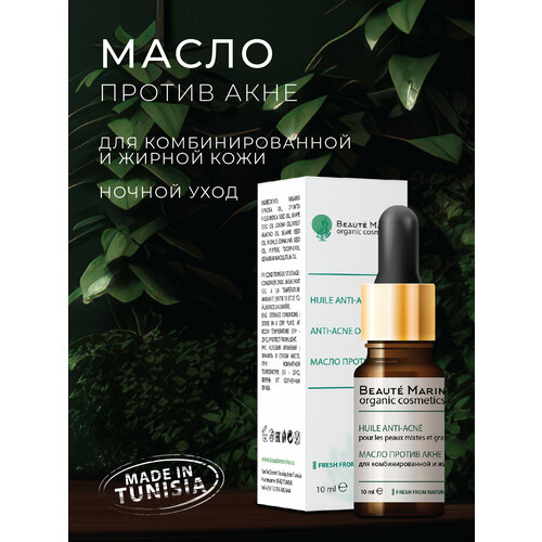 Масло против акне