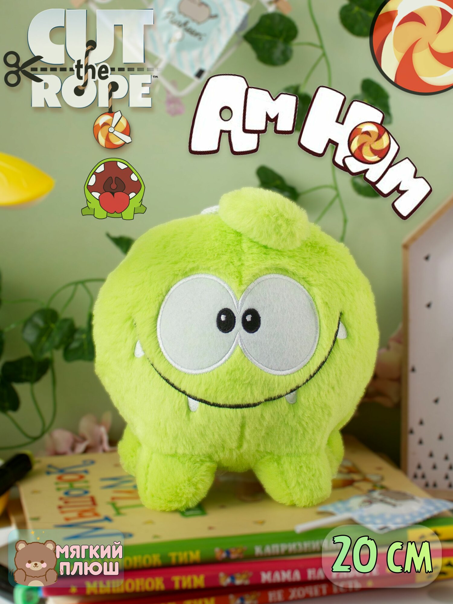 Мягкая игрушка Ам Ням Cut the Rope