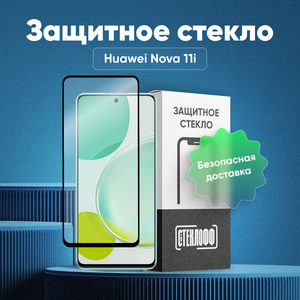 Фото Защитное стекло для Huawei Nova 11i c полным покрытием, серия Стеклофф Base