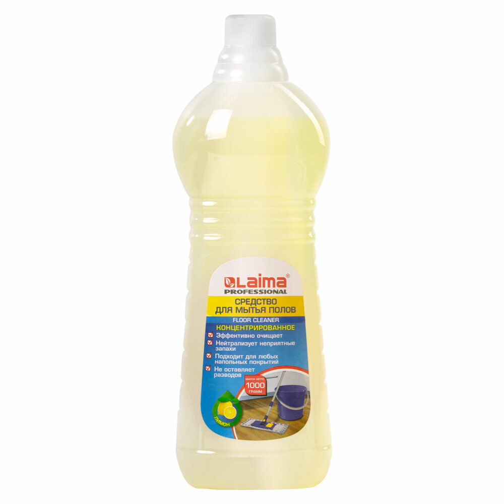 Средство для мытья пола 1 кг, LAIMA PROFESSIONAL концентрат, "Лимон", 601607 упаковка 12 шт.