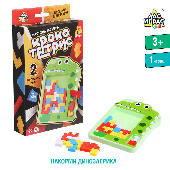 Настольная игра "Кроко тетрис"